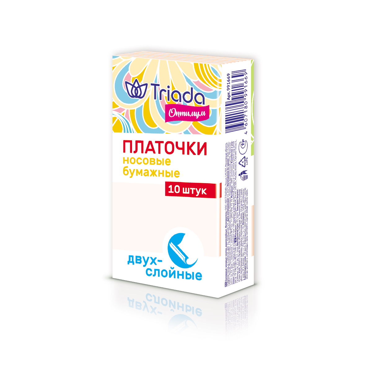 Носовые платочки
