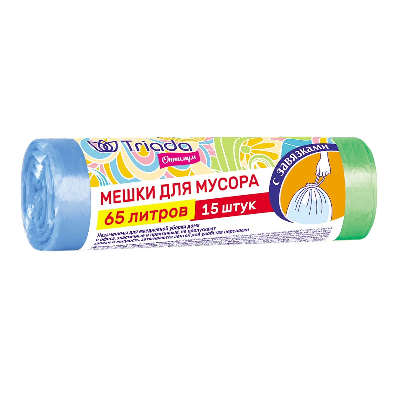 TRIADA Оптимум Мешки для мусора с завязками 65 литров 15 штук