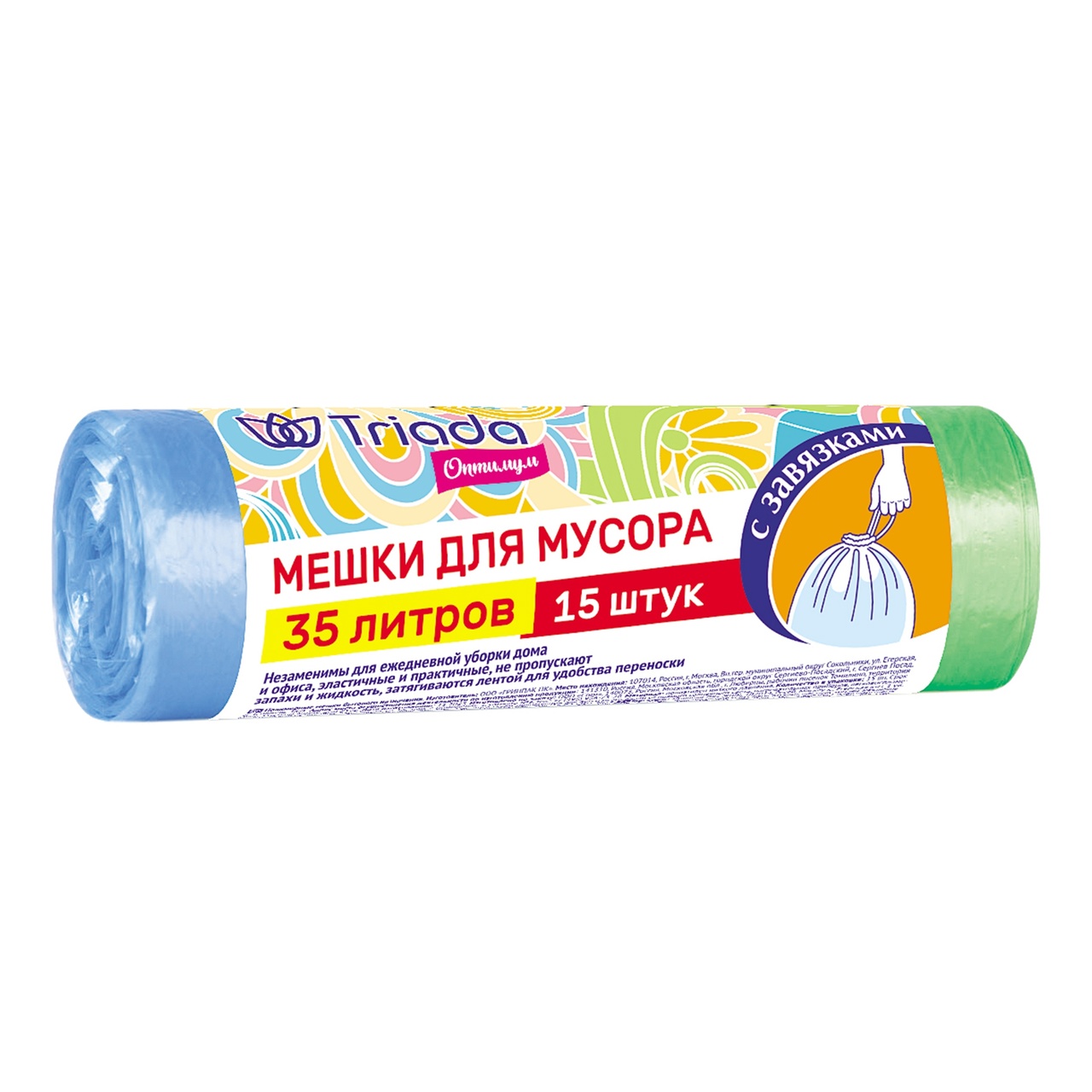 TRIADA Оптимум Мешки для мусора с завязками 35 литров 15 штук