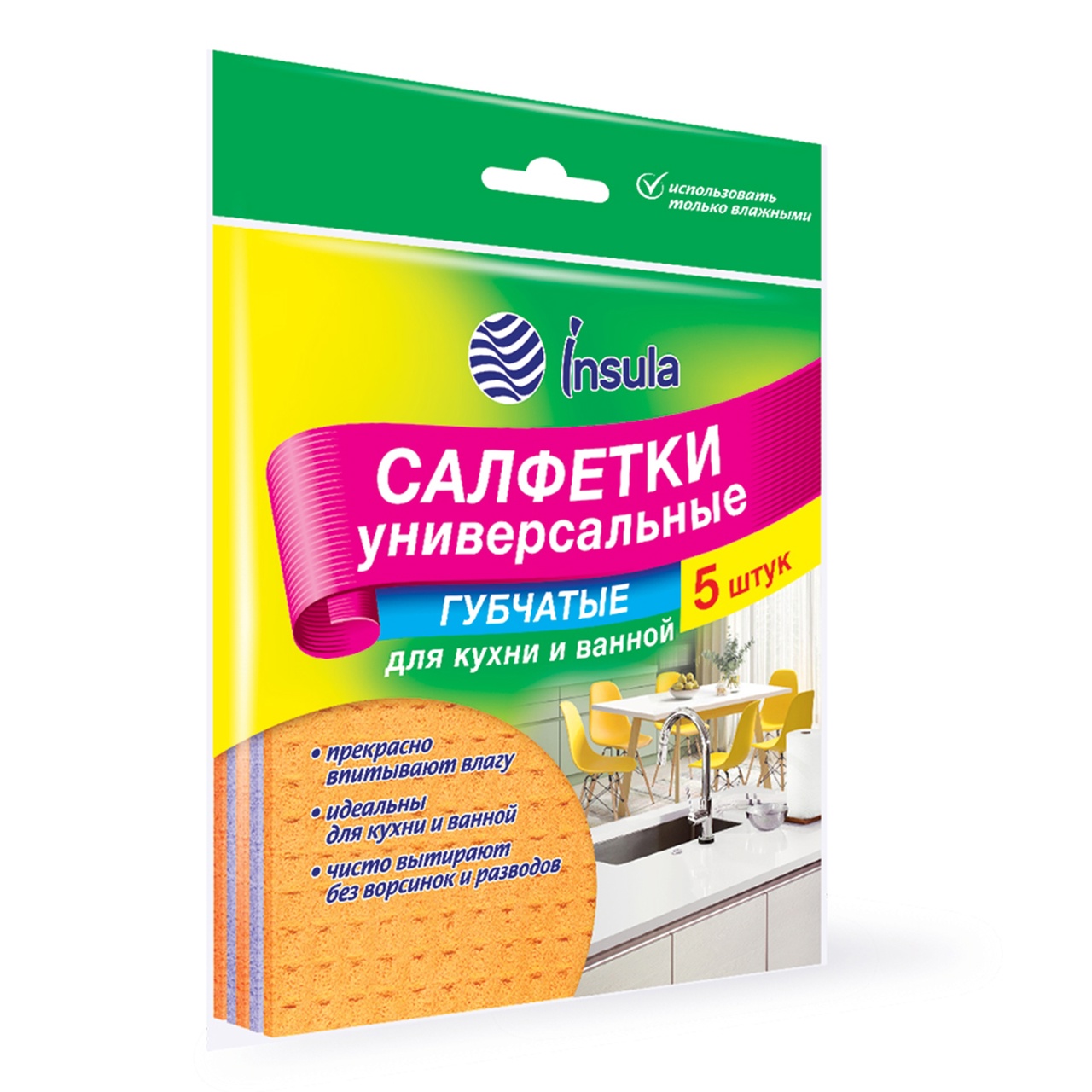INSULA Салфетки губчатые 5 штук