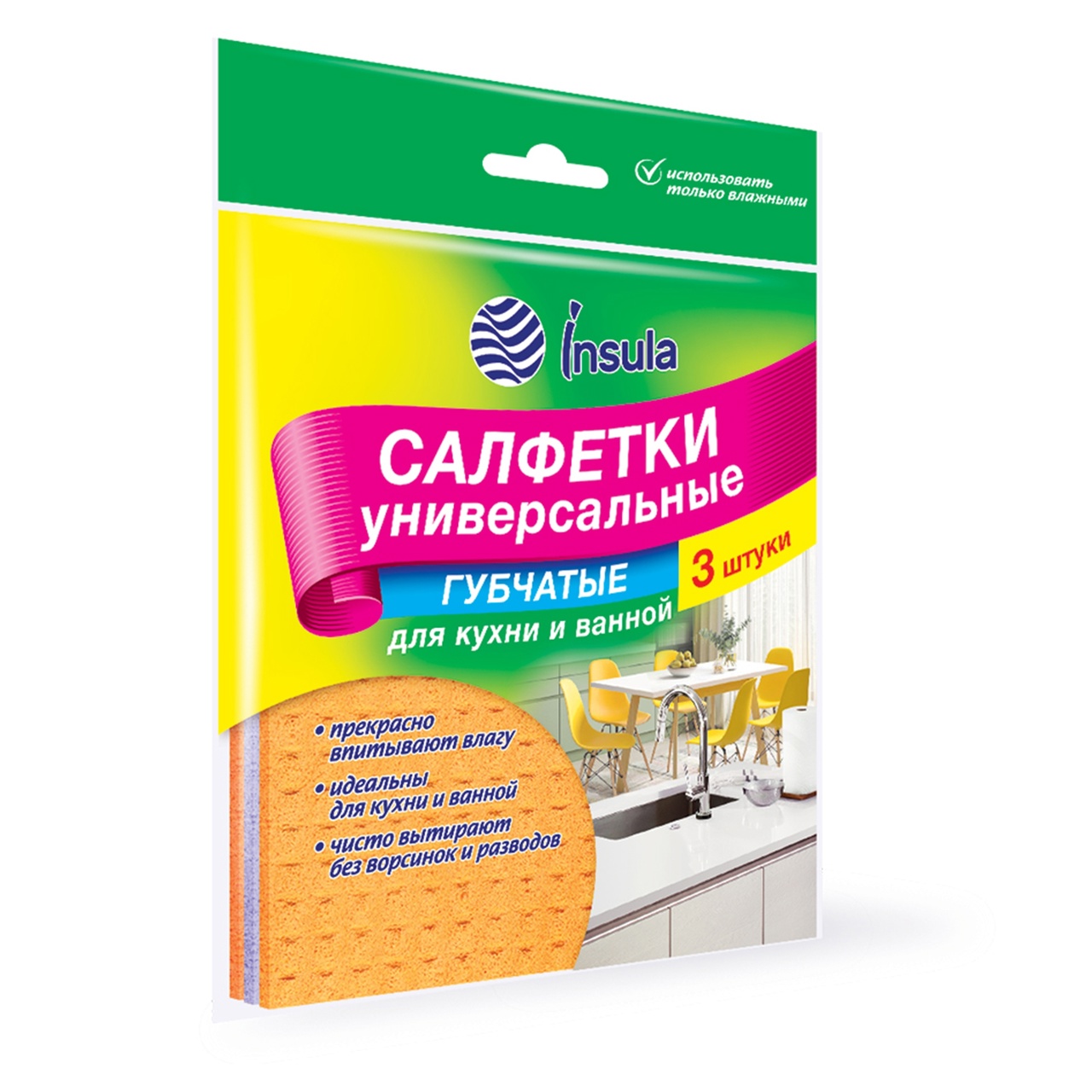 INSULA Салфетки губчатые 3 штуки
