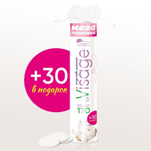 НОВЫЕ ГОРИЗОНТЫ Ватные диски "for Visage" 170+30 штук