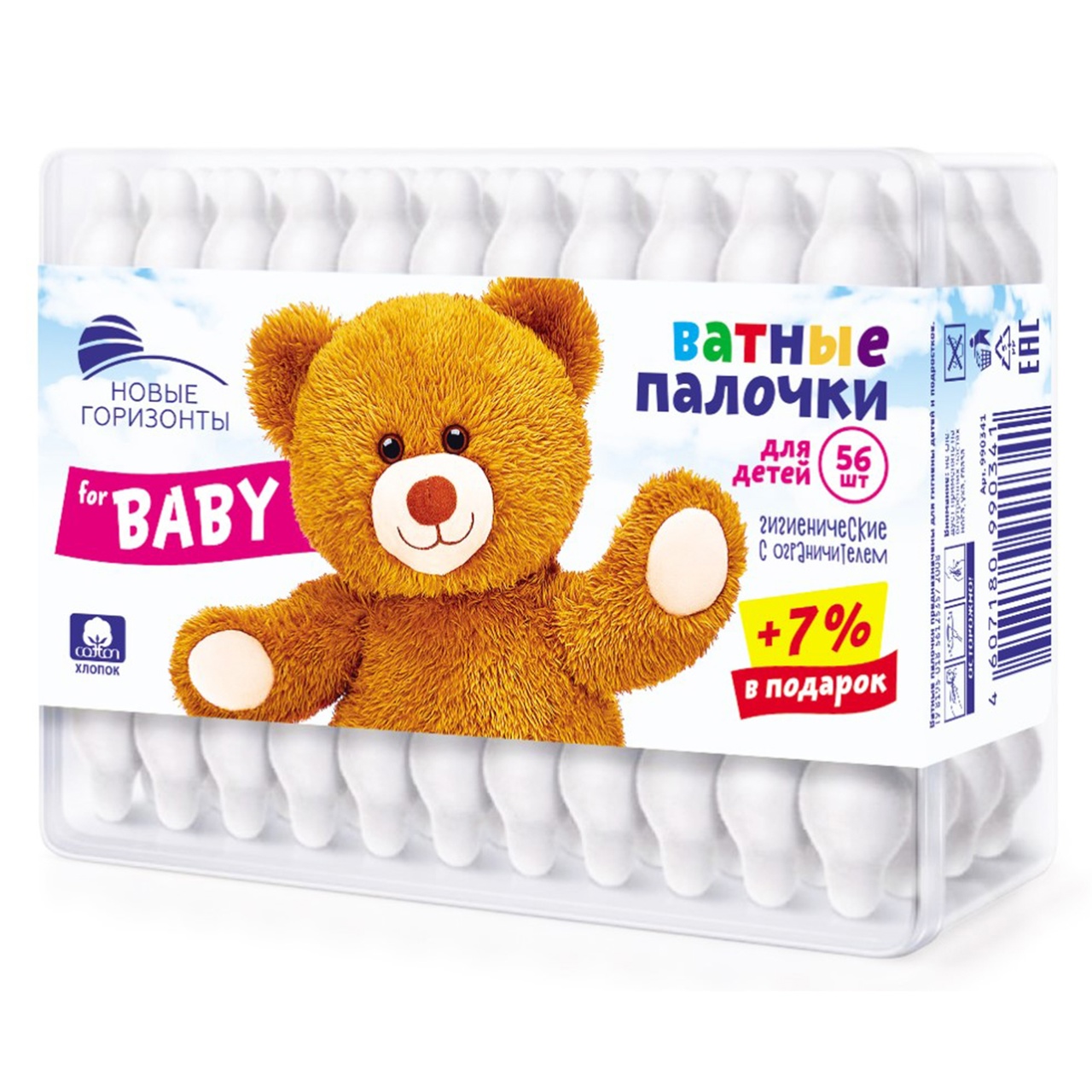 НОВЫЕ ГОРИЗОНТЫ Ватные палочки для детей 56 шт.