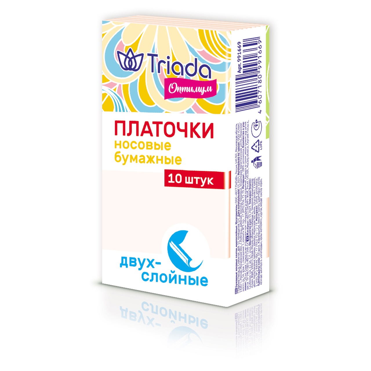 TRIADA Оптимум Носовые платочки 10*10 штук