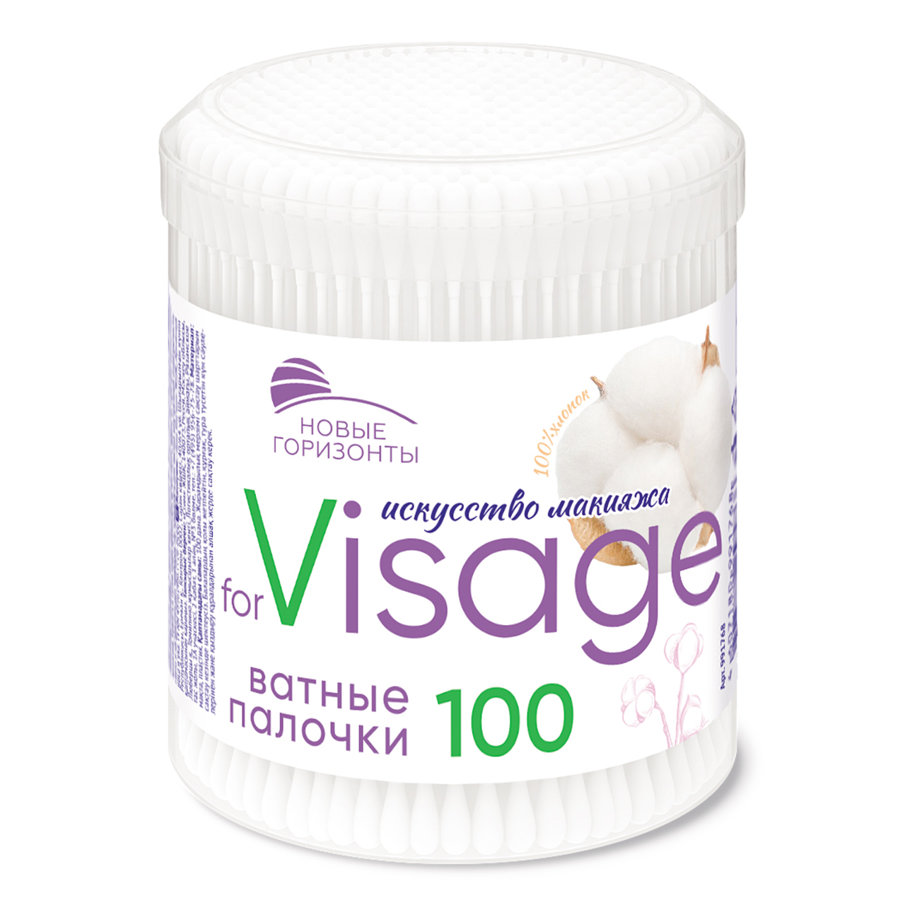 НОВЫЕ ГОРИЗОНТЫ Ватные палочки for VISAGE 100 шт. круг.уп.