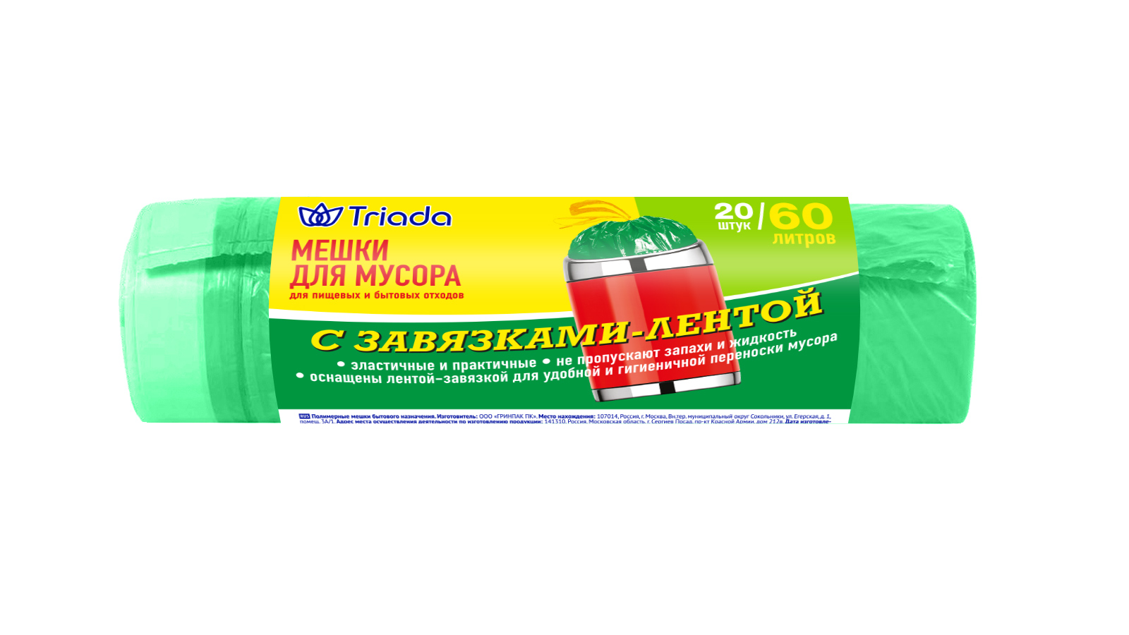 TRIADA Мешки с завязками 60 л 20 шт