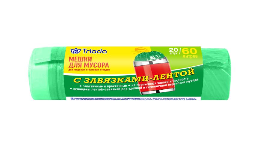 TRIADA Мешки с завязками 60 л 20 шт