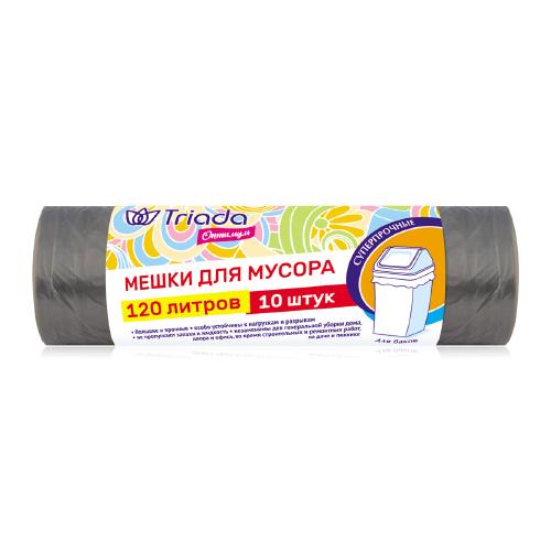 TRIADA Оптимум Мешки для мусора суперпрочные 120 литров 10 штук